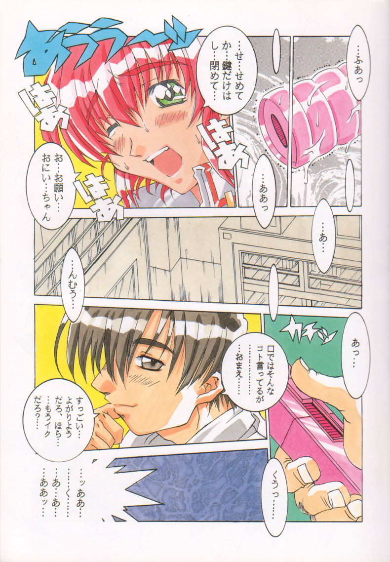 Pure Mind LIMITED EDITION page 6 full