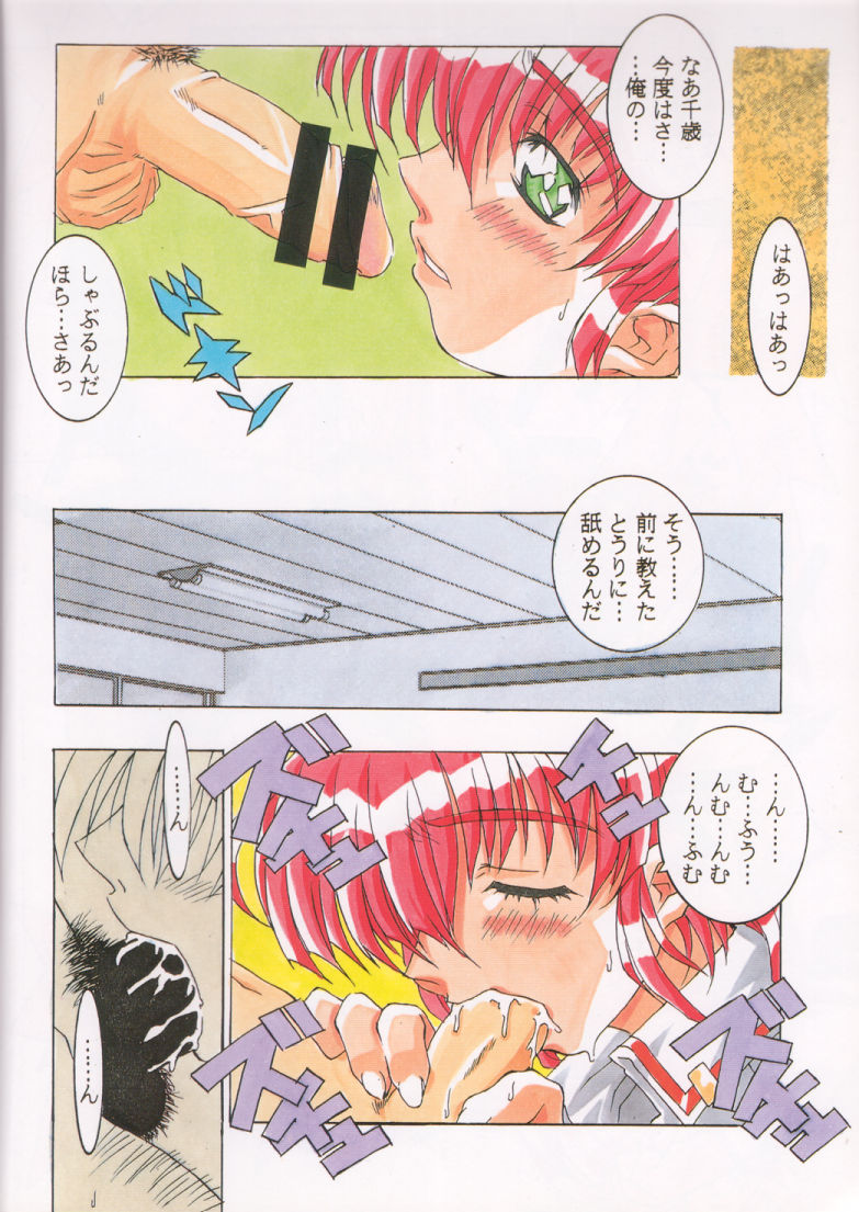 Pure Mind LIMITED EDITION page 9 full