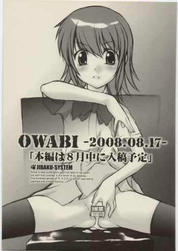 OWABI -2008.08.17- cover
