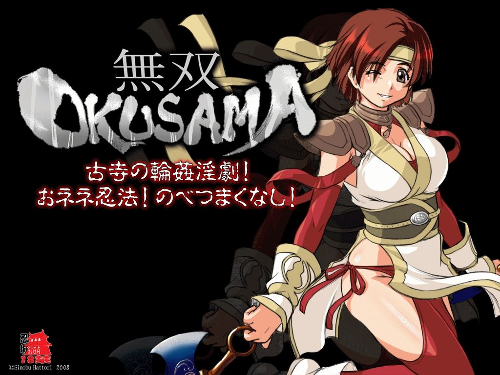 Musou OKUSAMA page 2 full