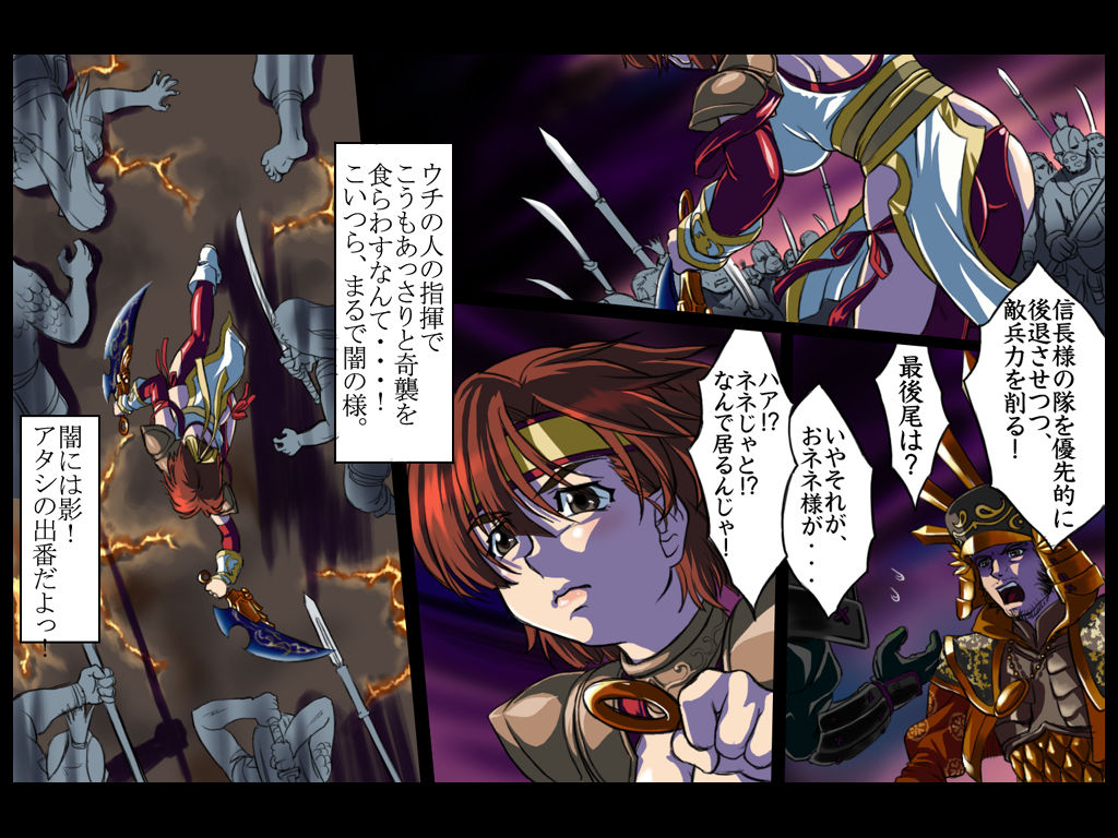 Musou OKUSAMA page 3 full