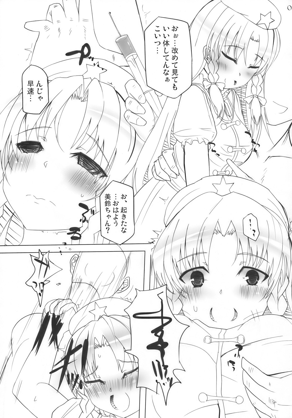 Lock Action page 3 full