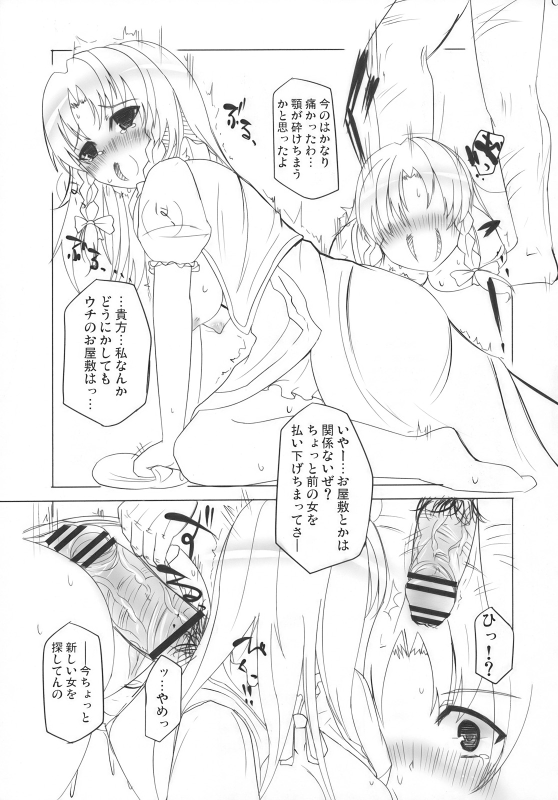 Lock Action page 5 full