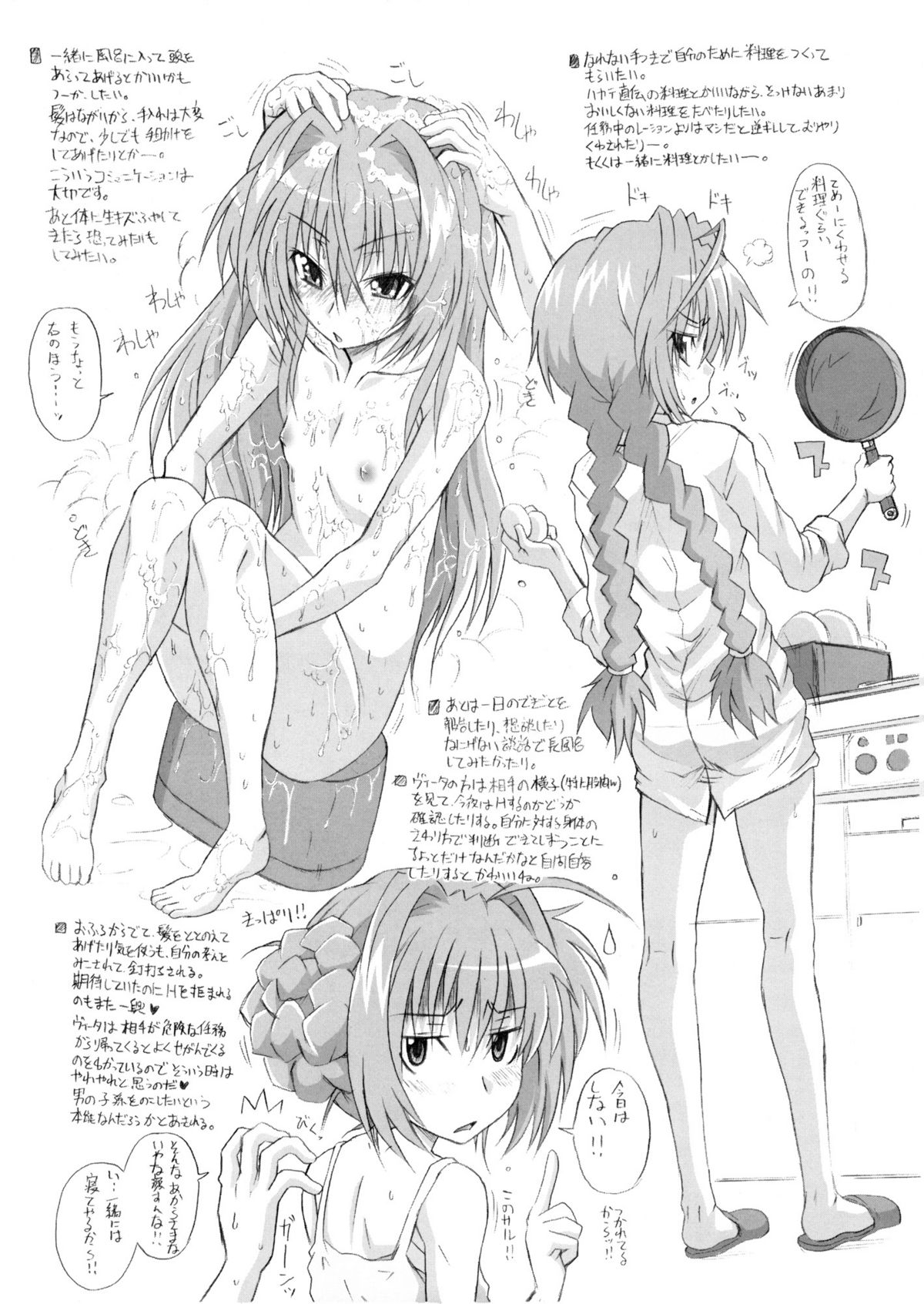 Vita to Anna Koto Shitai page 4 full