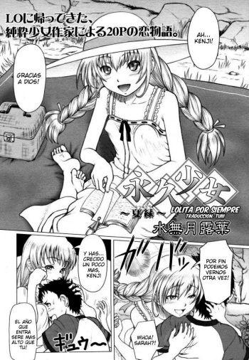Eikyuu Shoujo ~Natsu Midori~ cover