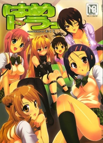 Hame Tora! cover