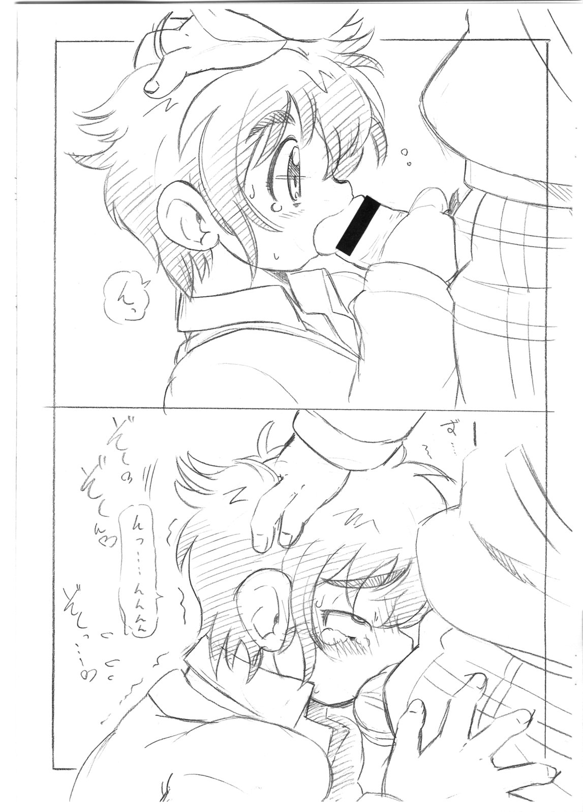 Dansei Muke Cogure! page 4 full