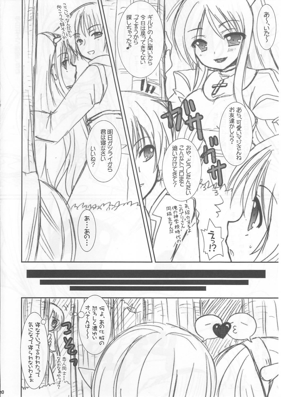 Lovely Poison Ex2 page 9 full