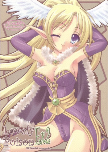 Lovely Poison Ex2 cover