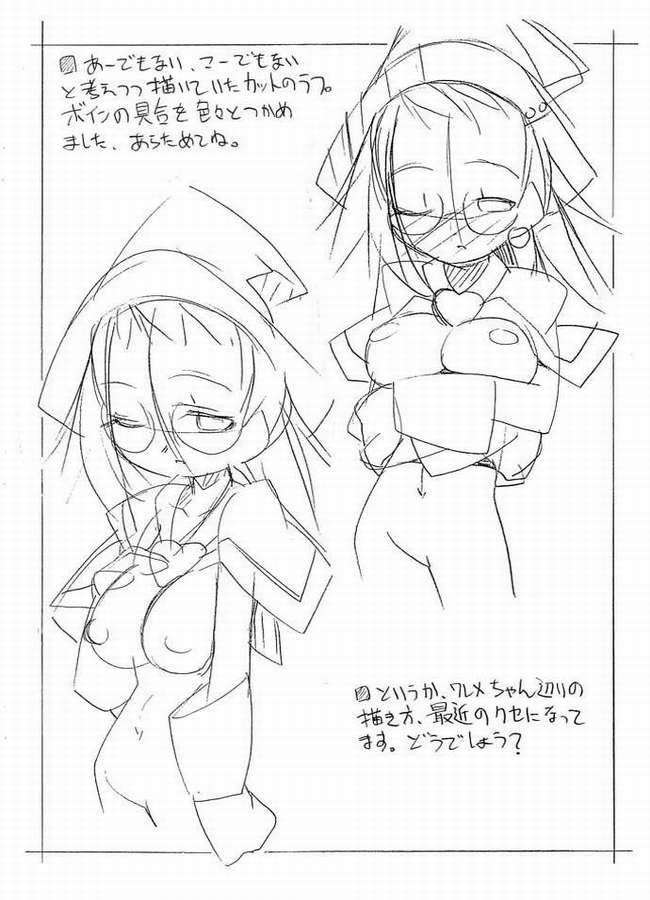 Mou Shinbou Tamaran Megane to Boin to page 8 full