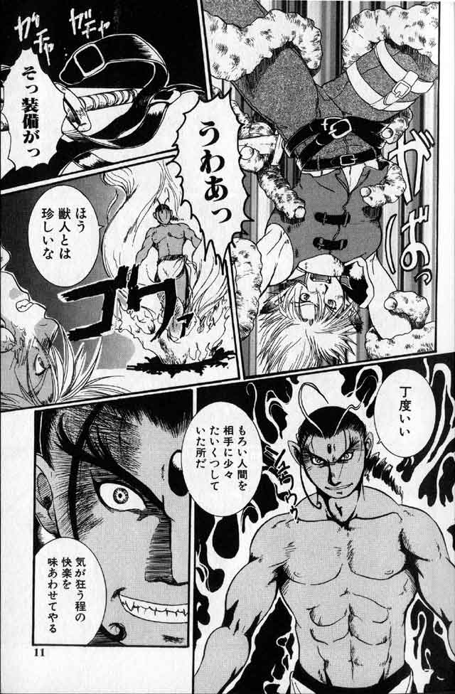 Hibakichi - Beasty Boys page 9 full