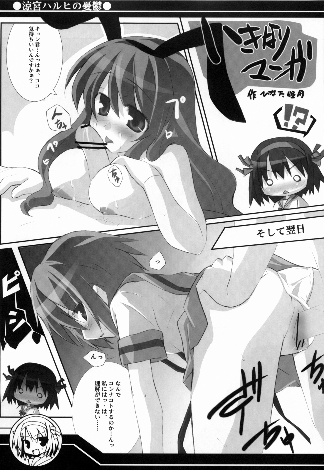 My*Best page 4 full