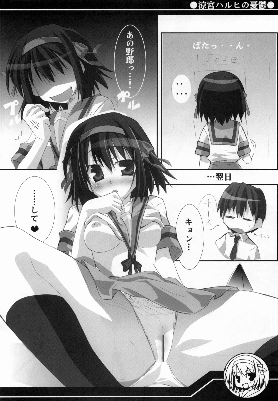 My*Best page 5 full