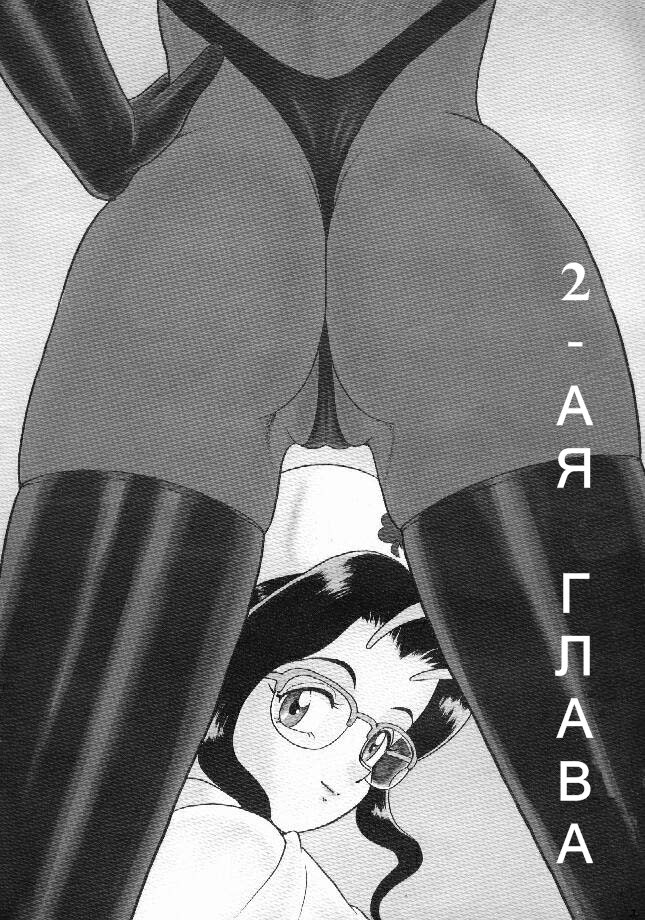 Fairie Clinic Chapter 2 page 2 full