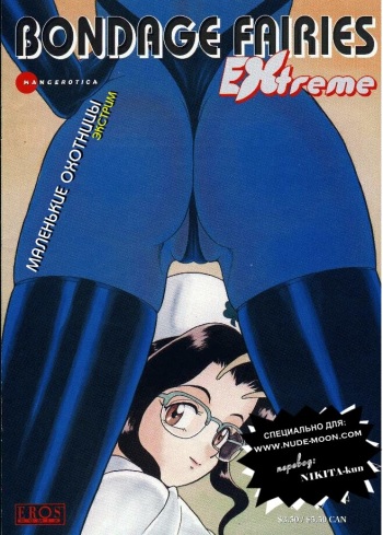 Fairie Clinic Chapter 2 cover