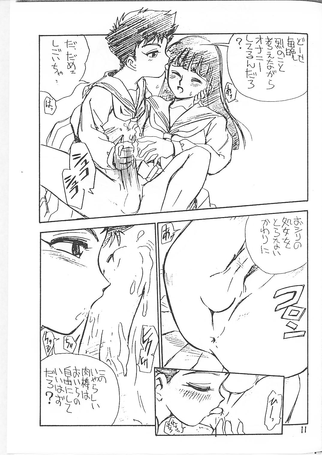 ANAL ANGEL page 10 full