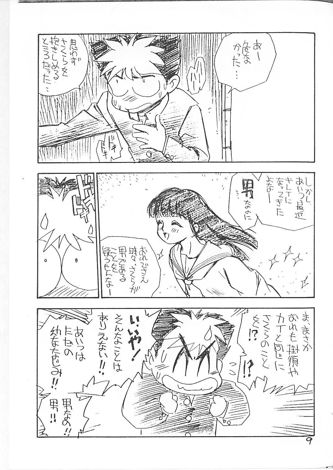 ANAL ANGEL page 8 full