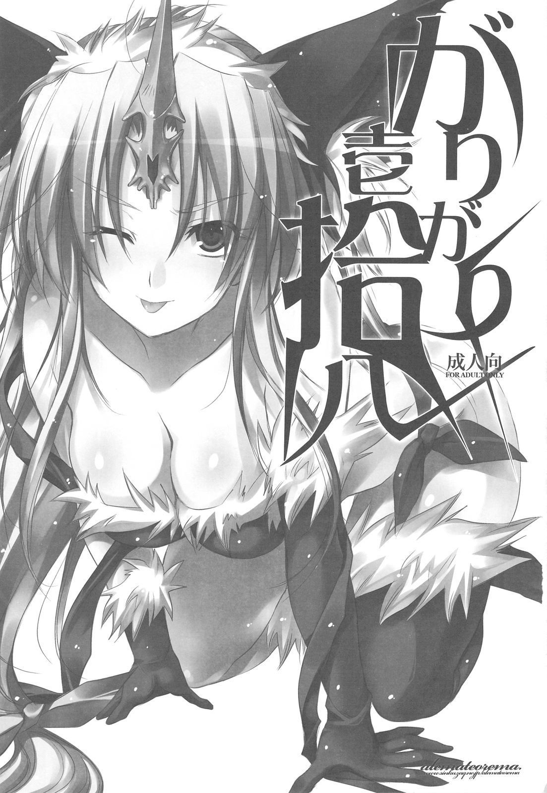 GARIGARI 18 page 3 full