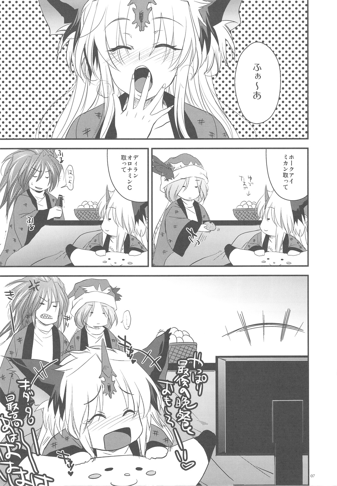 GARIGARI 18 page 7 full
