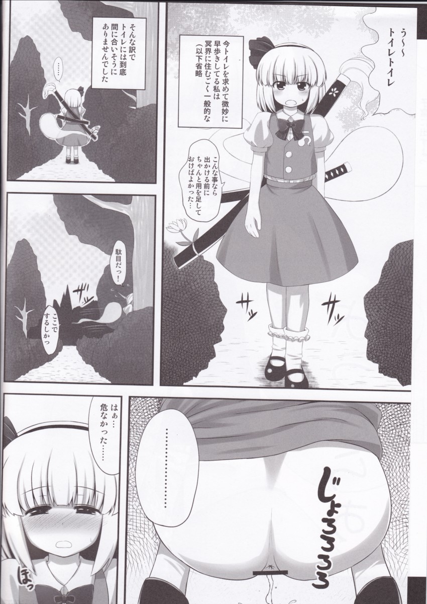 Youpurasu page 3 full