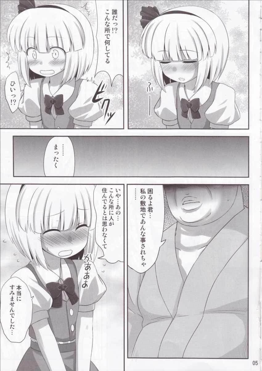 Youpurasu page 4 full