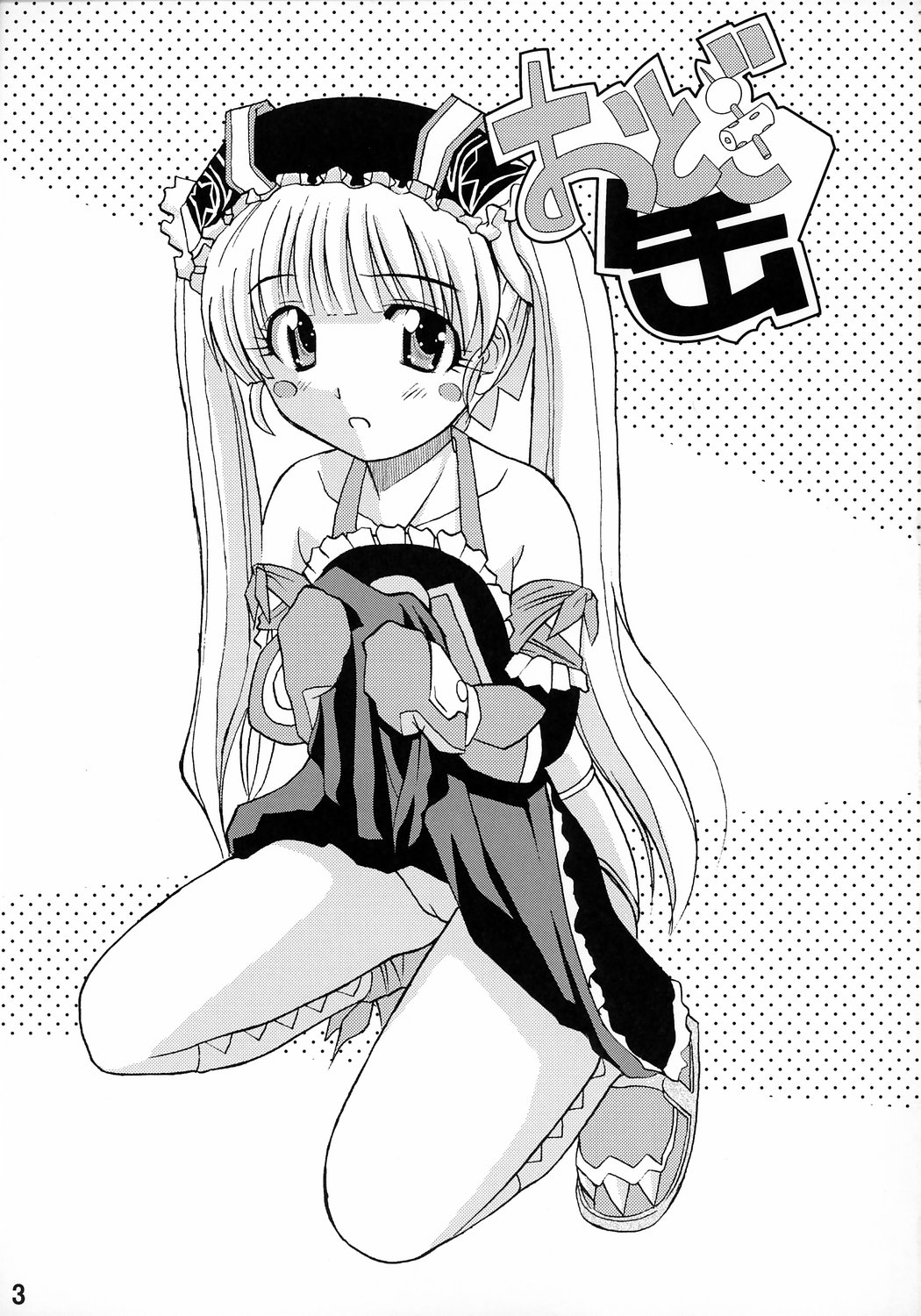 Otogikan page 2 full