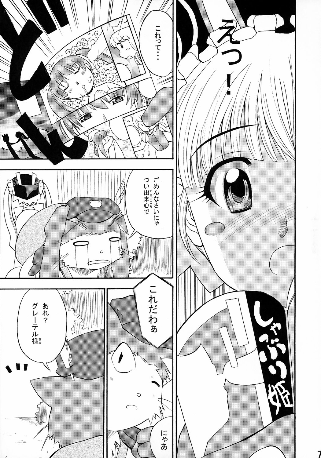 Otogikan page 6 full