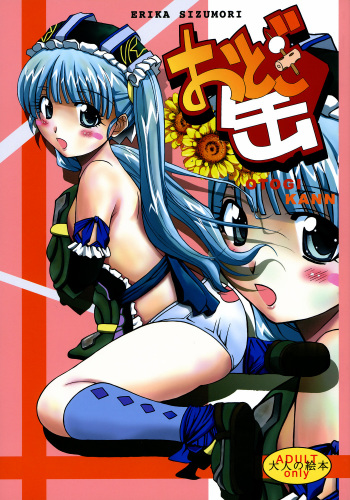 Otogikan cover