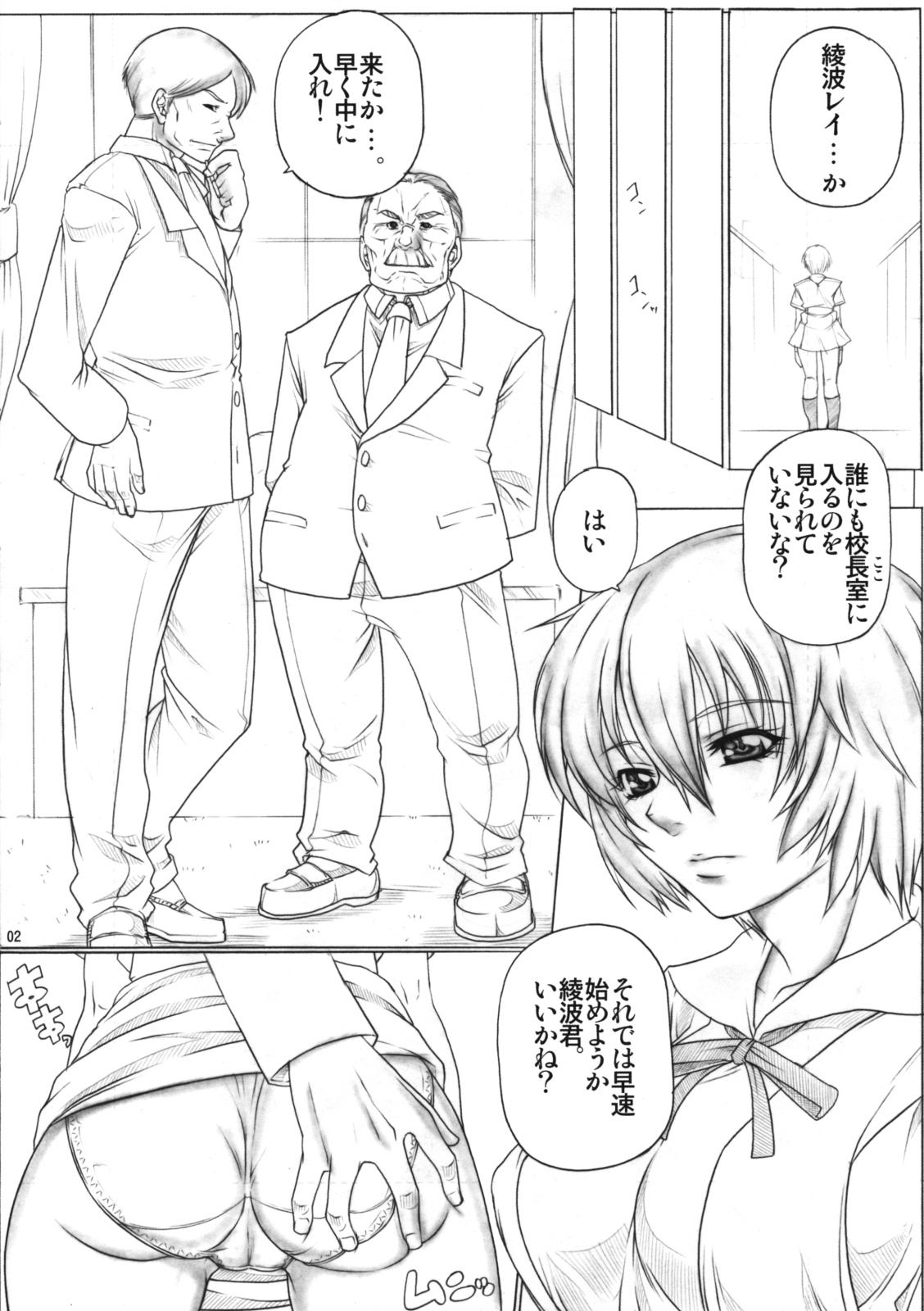 Angel's stroke 32 - Nyuuka Shoujo page 3 full
