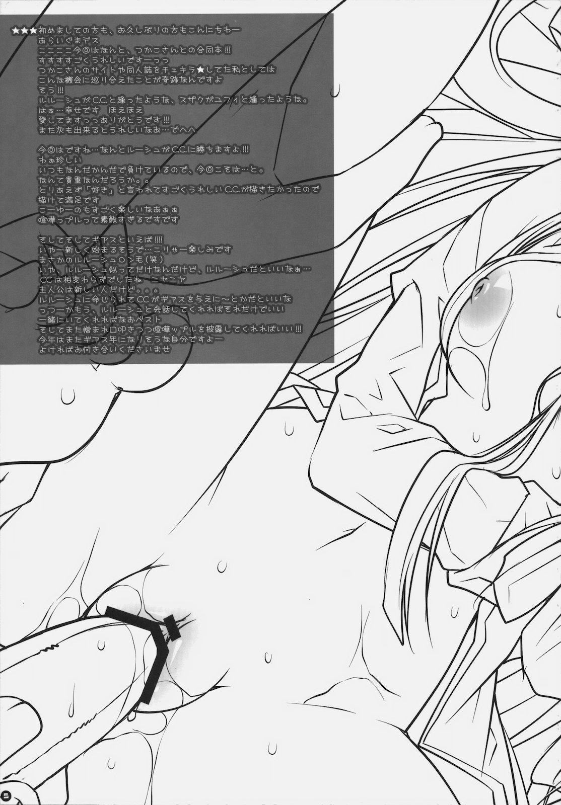 Koi Kaze page 4 full