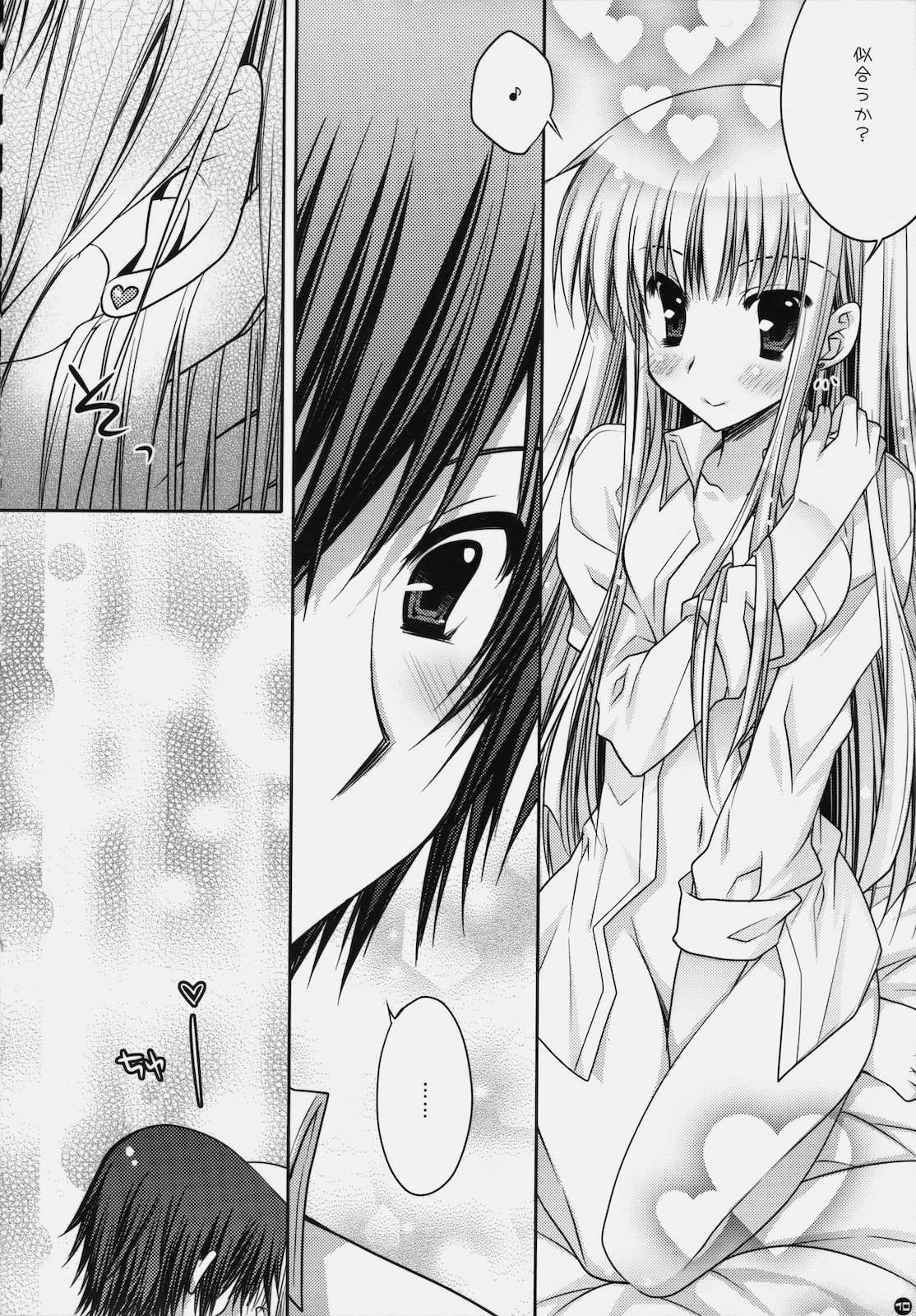 Koi Kaze page 9 full