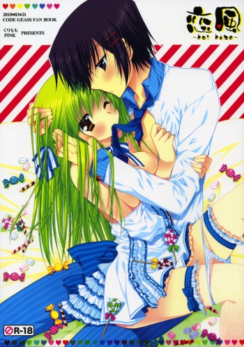 Koi Kaze cover