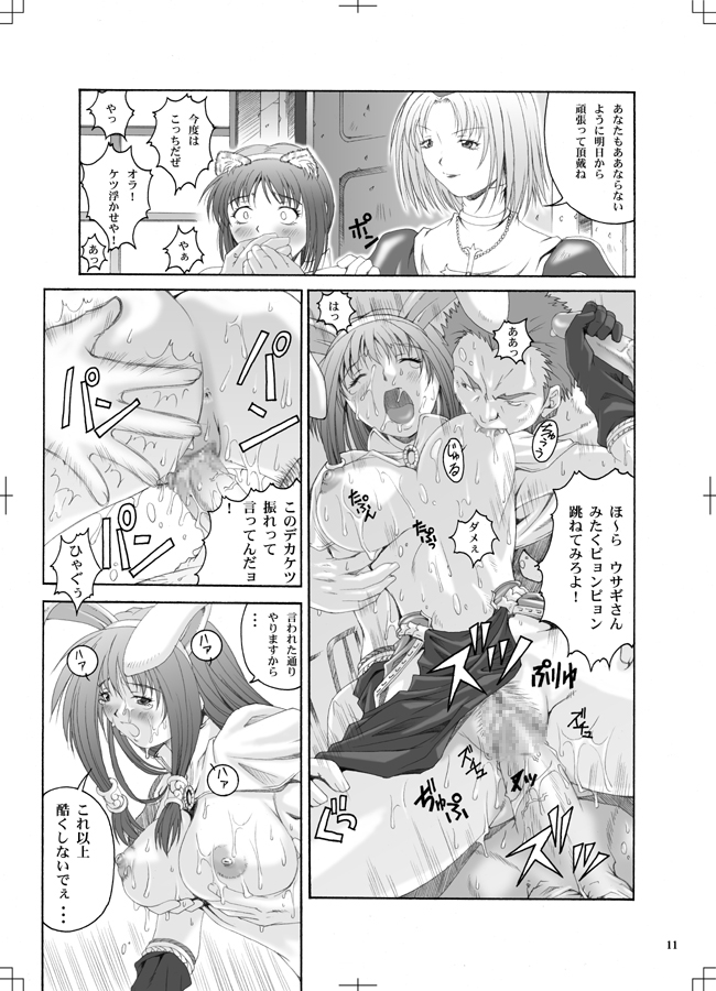 Ragnaburi page 10 full