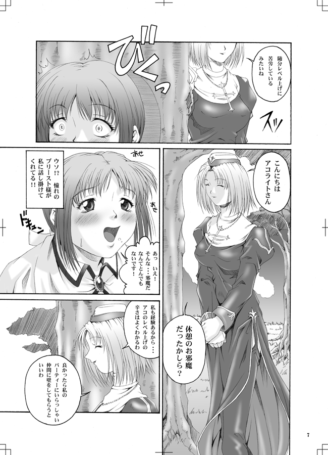 Ragnaburi page 6 full