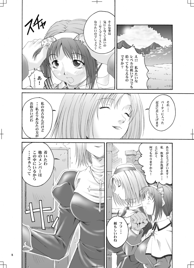 Ragnaburi page 7 full