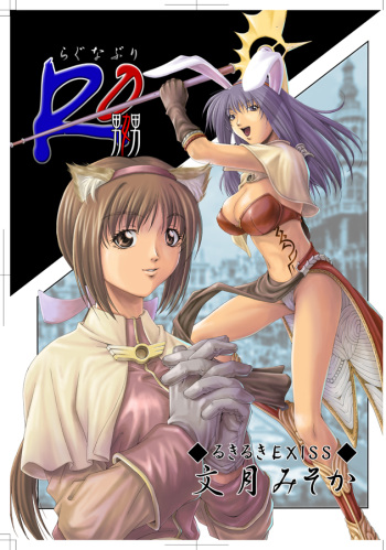 Ragnaburi cover