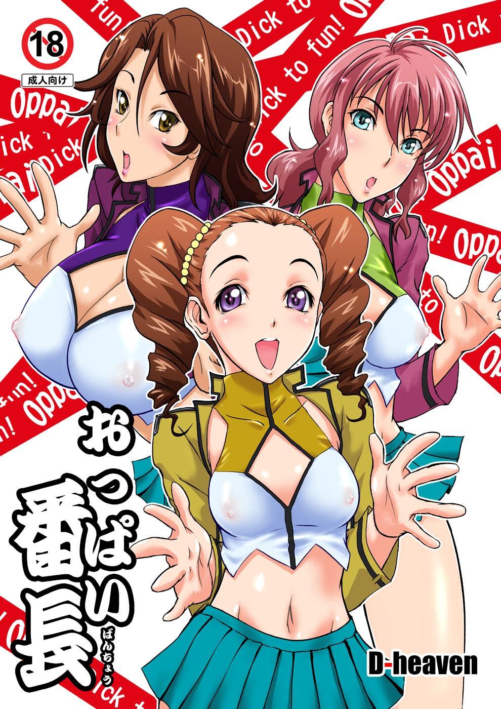 Oppai Banchou page 1 full