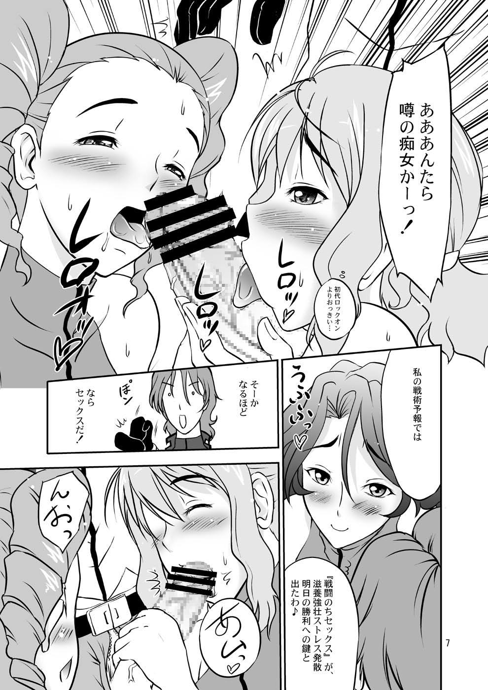 Oppai Banchou page 6 full