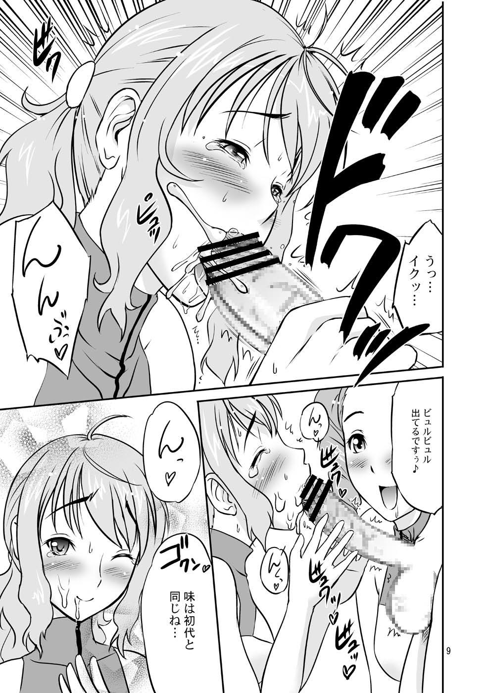 Oppai Banchou page 8 full