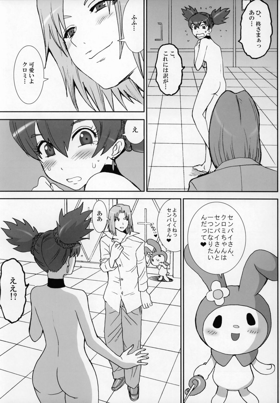 THE GOLDEN CHILD page 6 full