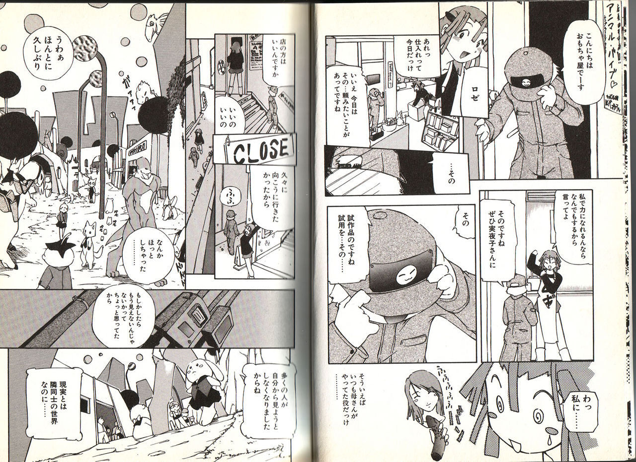 Dendou Ganguten page 5 full