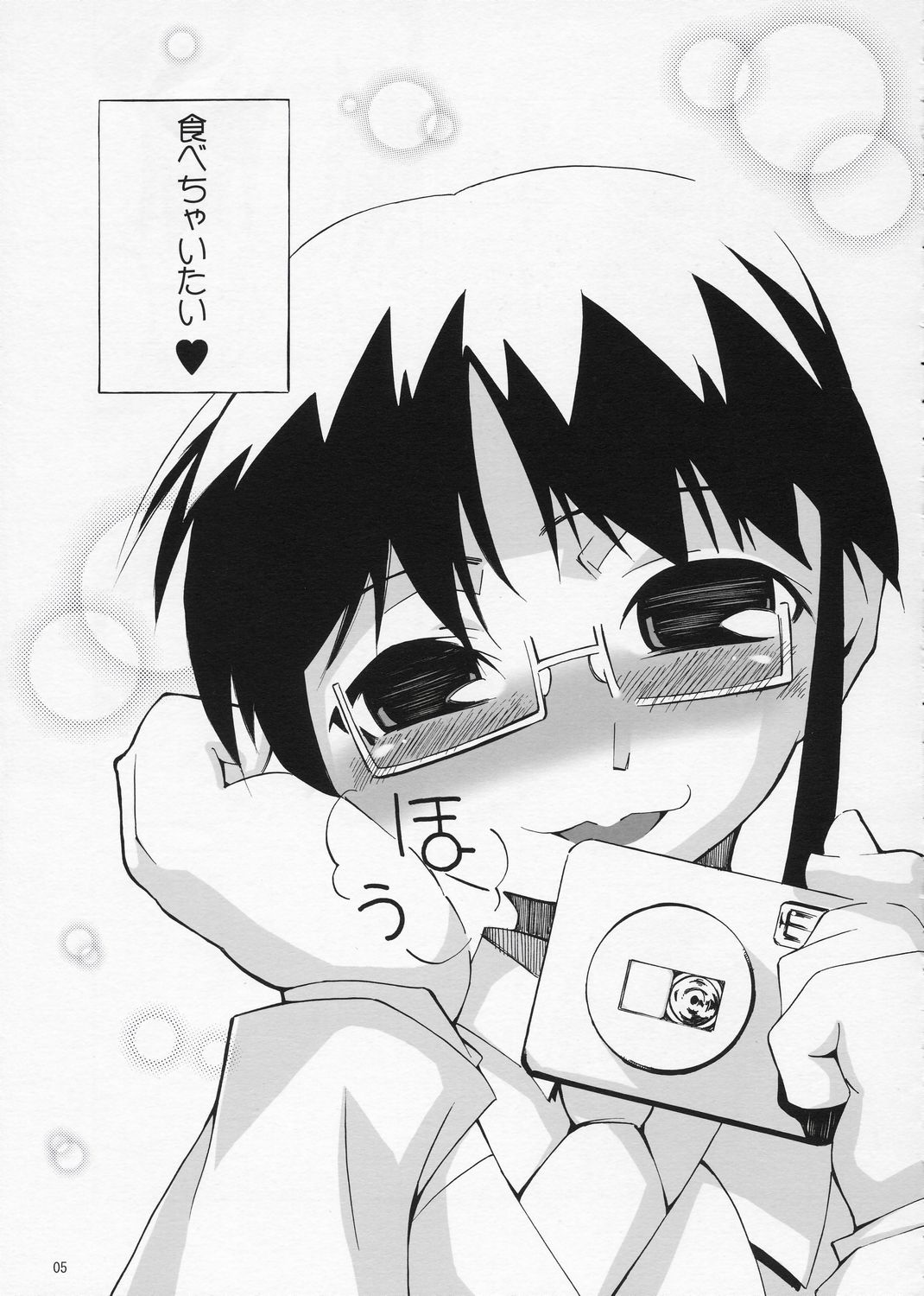 Aru Hi, Gaman Dekinaku natta Micchan ga Kana to Nyannyan suru to Iu You na Mousou wo Manga ni Shita Hon. page 4 full