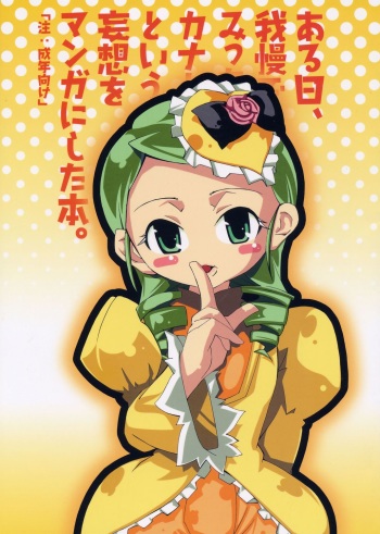Aru Hi, Gaman Dekinaku natta Micchan ga Kana to Nyannyan suru to Iu You na Mousou wo Manga ni Shita Hon. cover