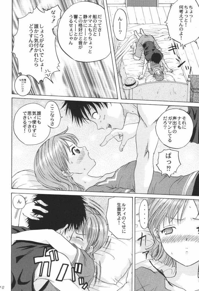 Taiyou no Gravity page 9 full