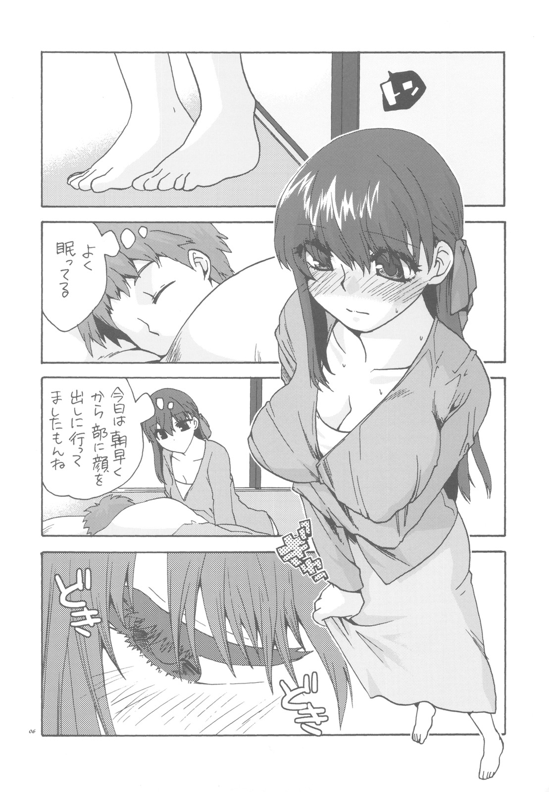 Crime and affection page 6 full