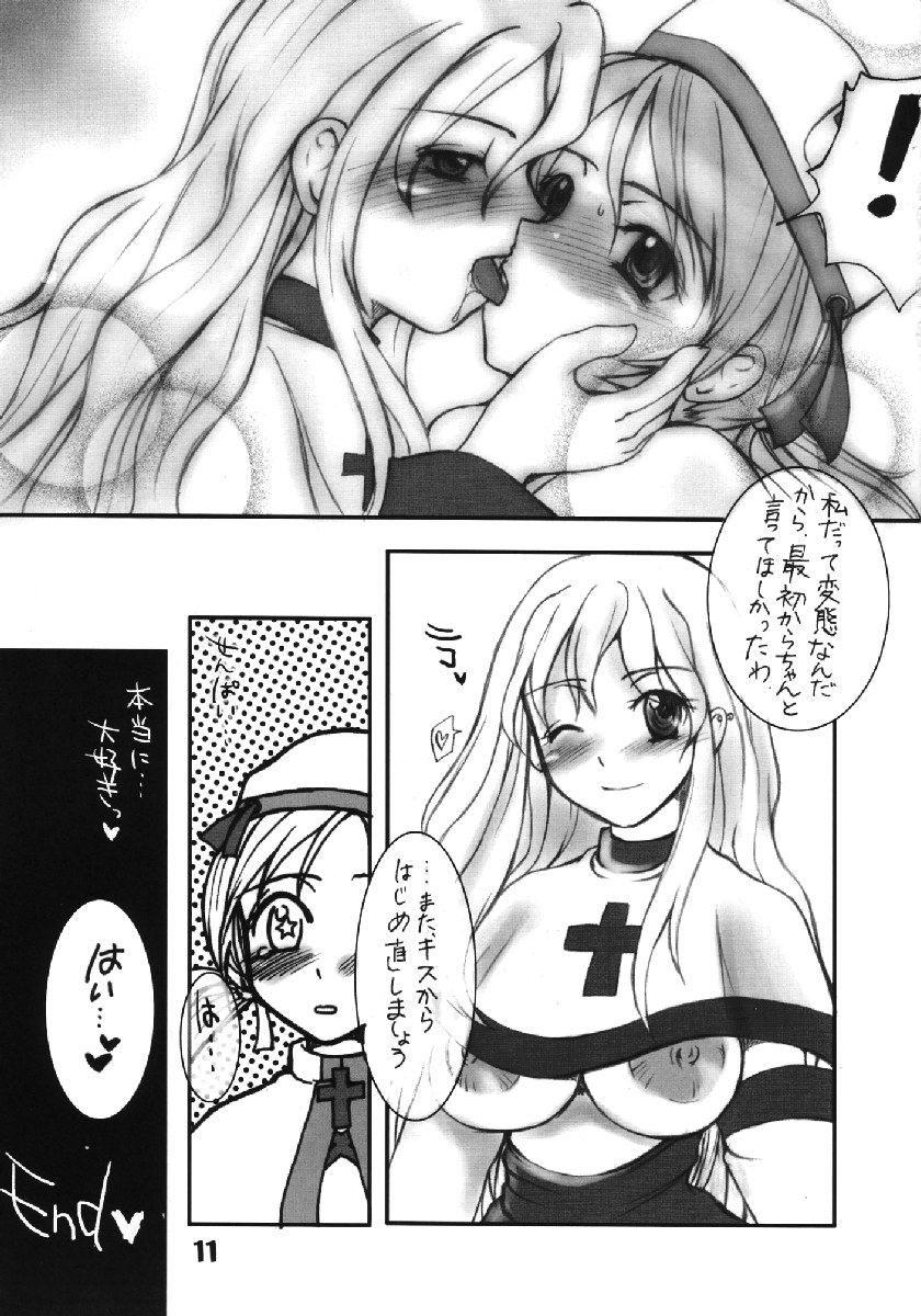 Dick Girl. Monomania page 10 full