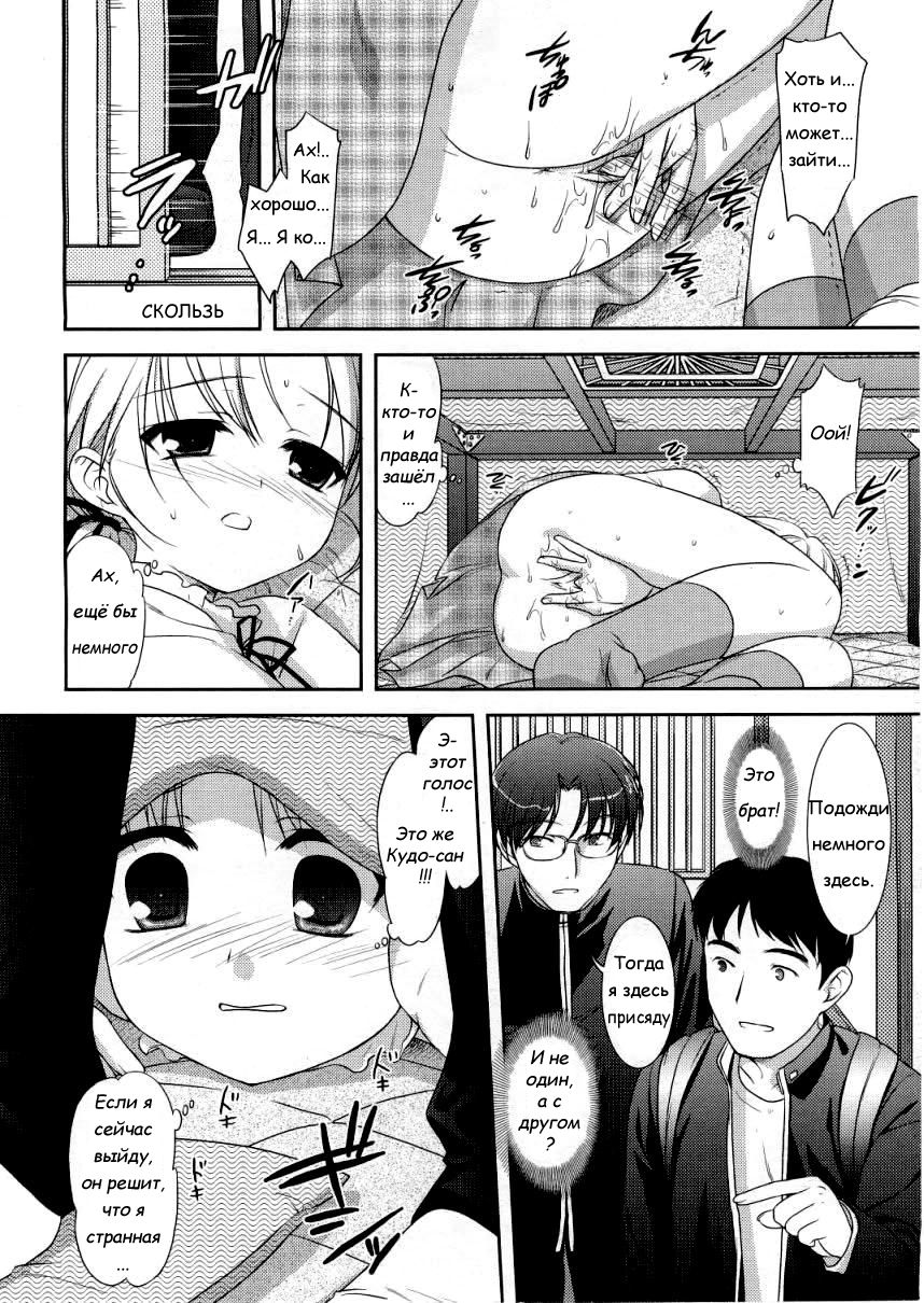 Shunmin Akatsuki o Oboezu | Весенняя Спячка page 2 full