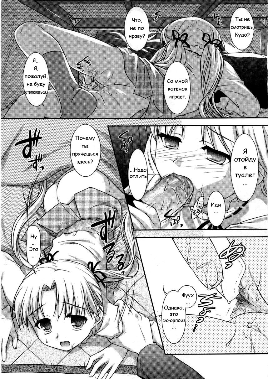 Shunmin Akatsuki o Oboezu | Весенняя Спячка page 7 full