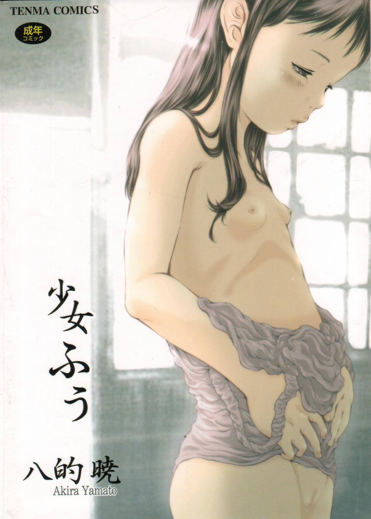 Shoujo Fuu page 1 full