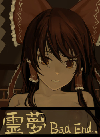 Bad End cover